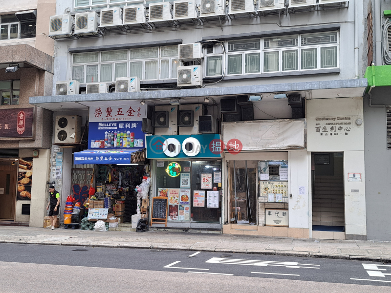 百生利中心 (Mackenny Centre) 長沙灣| ()(2)