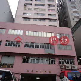 Kin Teck Industrial Building, Kin Teck Industrial Building 建德工業大廈 | Southern District (WKT0077)_0