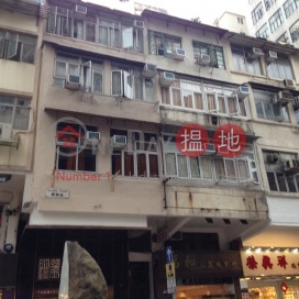 505-507 Canton Road ,Jordan, Kowloon