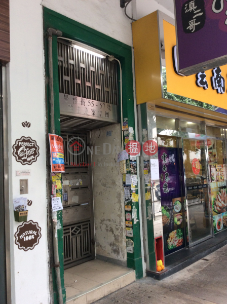 景福街57號 (57 King Fuk Street) 新蒲崗|搵地(OneDay)(1)