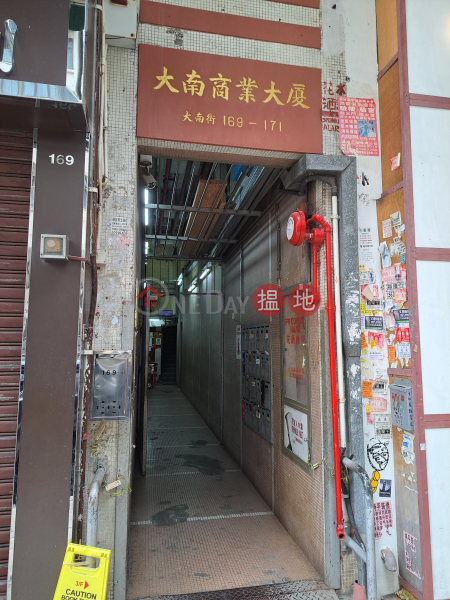 大南街167號 (167 Tai Nan Street) 深水埗| ()(5)