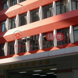 Gee Hing Chang Industrial Building|志興昌工業大樓