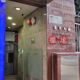 Coin Organtize Building,Mong Kok, Kowloon