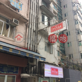 第一街97號,西營盤, 香港島