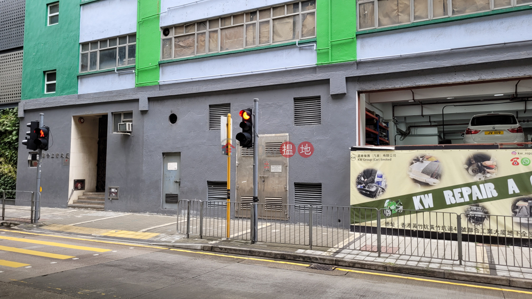 Union Industrial Building (聯合工業大廈),Wong Chuk Hang | ()(3)