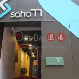 Soho 77寫字樓租單位出租, Soho 77 Soho 77 | 西區 (HKO-49413-AKHR)_0