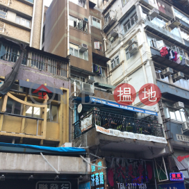 Wing Fat House,Sham Shui Po, Kowloon