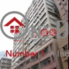 貴盛工業大廈, 貴盛工業大廈 Kwai Shing Industrial Building | 葵青 (poonc-04214)_0