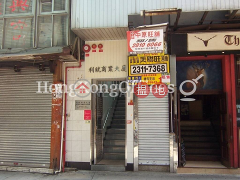 利就商業大廈寫字樓租單位出售 | 利就商業大廈 Lee Chau Commercial Building _0