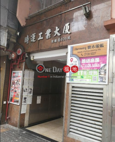 Property Search Hong Kong | OneDay | Industrial Rental Listings | SELWYN FTY BLDG