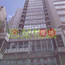TEL: 98755238, Shinyam Commercial Building 勝任商業大廈 | Wan Chai District (KEVIN-0321038971)_0