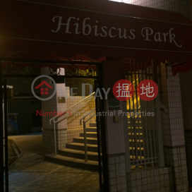 Block 1 Hibiscus Park|芊紅居 1座