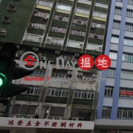 TUNG LEE IND BLDG, Tung Lee Industrial Building 同利工業大廈 | Kwun Tong District (lcpc7-05796)_0