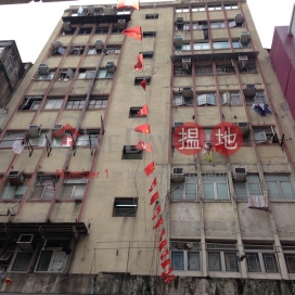 Sing On Building,Yau Ma Tei, Kowloon