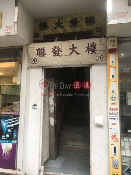 LUEN FAT BUILDING (LUEN FAT BUILDING) Kowloon City|搵地(OneDay)(2)