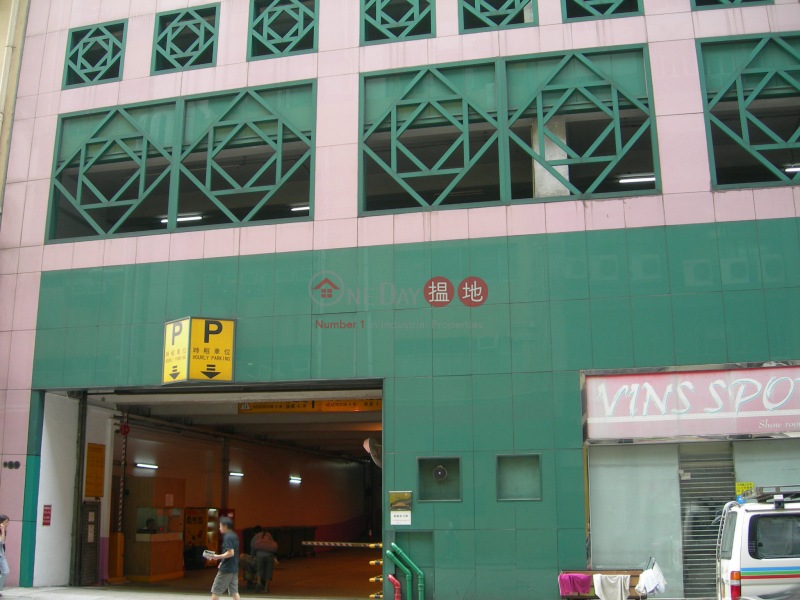 Wai Lee Industrial Building (偉利工業大廈),Cheung Sha Wan | ()(2)