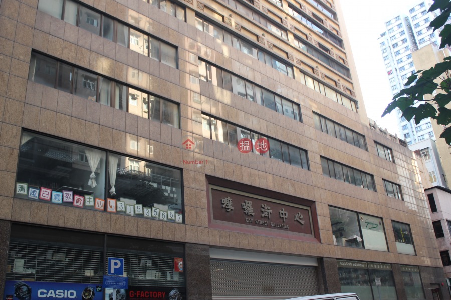 Lascar Row Centre (Lascar Row Centre) Sheung Wan|搵地(OneDay)(3)