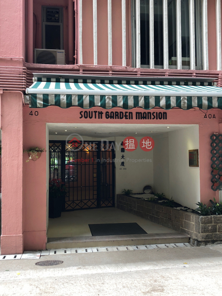 South Garden Mansion (South Garden Mansion) Central Mid Levels|搵地(OneDay)(2)