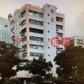 Industrial Space for Rent in Shatin Direct Owner 66232389 | On Ho Industrial Building 安豪工業大廈 _0