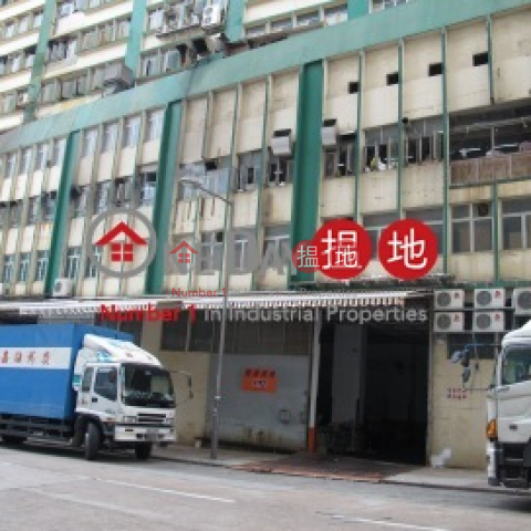 榮來工業大廈, 榮來工業大廈 Wing Loi Industrial Building | 葵青 (jessi-05195)_0
