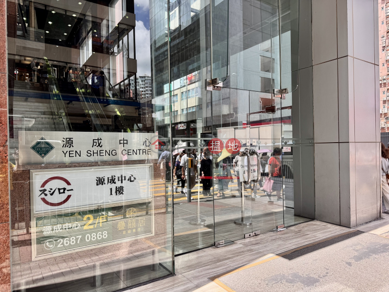 ** 免 佣 交 吉 招 租 **|觀塘區源成中心(源成大廈)(Yen Sheng Centre)出租樓盤 (HUNGL-8355157346)