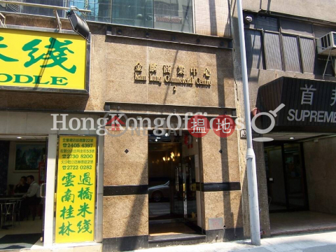 金麟商業中心寫字樓租單位出租 | 金麟商業中心 Kam Lung Commercial Centre _0