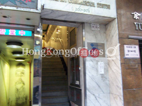 Office Unit for Rent at Wah Kit Commercial Centre | Wah Kit Commercial Centre 華傑商業中心 _0