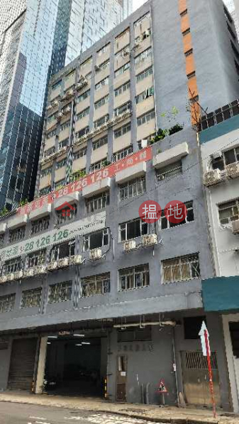 Victory Factory Building (勝利工廠大廈),Wong Chuk Hang | ()(2)