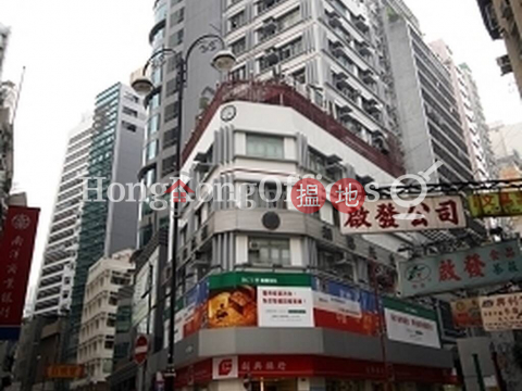 豐樂商業大廈寫字樓租單位出租 | 豐樂商業大廈 Fung Lok Commercial Building _0