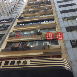 華傑商業中心寫字樓租單位出售 | 華傑商業中心 Wah Kit Commercial Centre _0