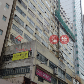 E Wah Factory Building, E Wah Factory Building 怡華工業大廈 | Southern District (INFO@-2347279472)_0