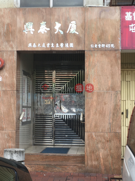 Hing Tai Building (Hing Tai Building) Tuen Mun|搵地(OneDay)(2)