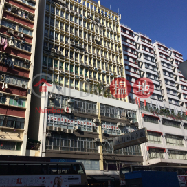 瑞星商業大樓,深水埗, 九龍