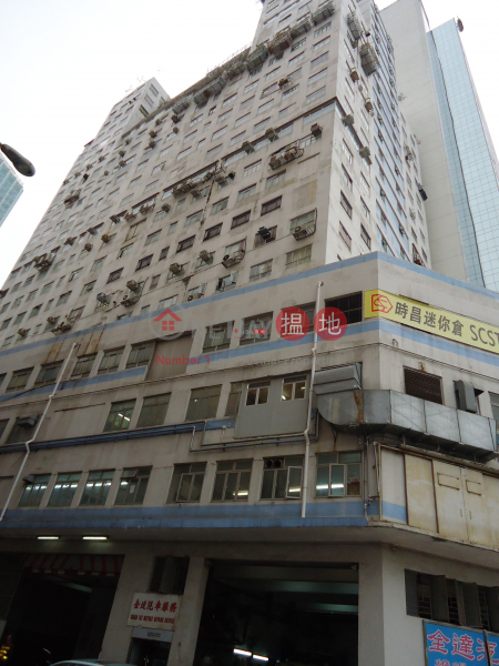 E TAT FACTORY BUILDING, E. Tat Factory Building 怡達工業大廈 Rental Listings | Southern District (info@-04798)