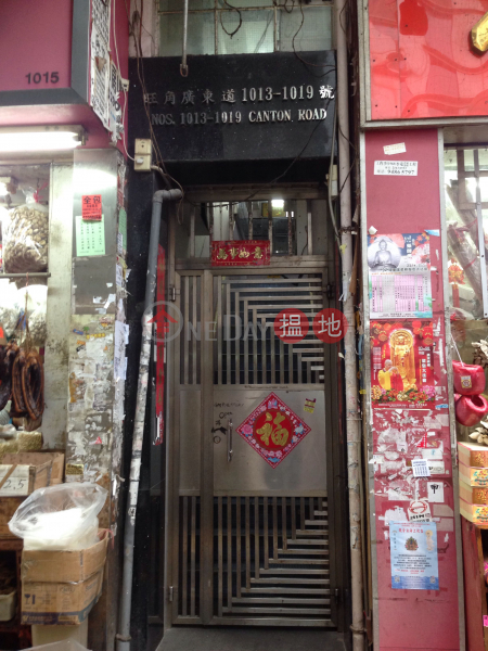 1019 Canton Road (1019 Canton Road) Mong Kok|搵地(OneDay)(3)