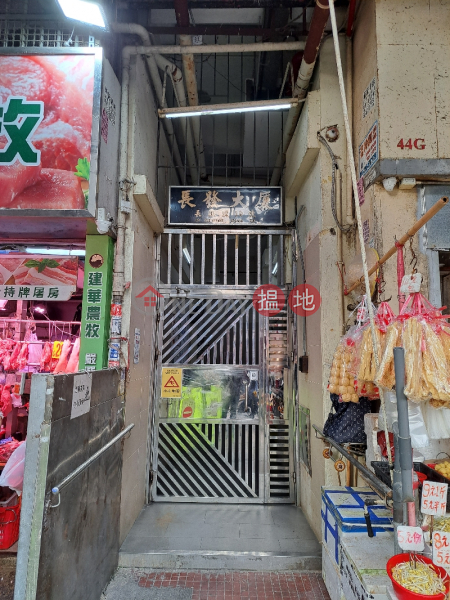 Cheung Fat Mansion (長發大廈),Mong Kok | ()(1)