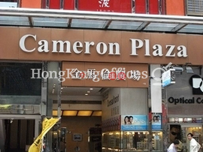 Property Search Hong Kong | OneDay | Office / Commercial Property | Rental Listings | Office Unit for Rent at Cameron Plaza