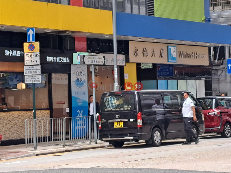 金城商業中心 (Kincheng Commercial Centre) 長沙灣| ()(5)