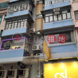 湖北街16-18號,香港仔, 香港島