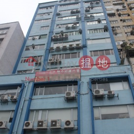 Fok Woh Factory Building,San Po Kong, Kowloon