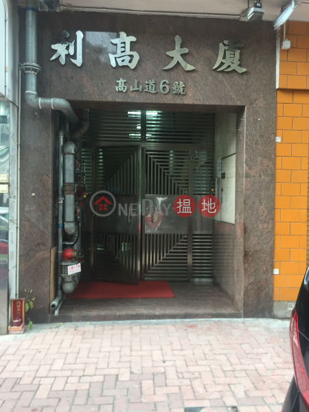 Lee Ko Building (Lee Ko Building) To Kwa Wan|搵地(OneDay)(1)