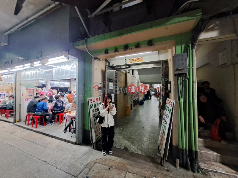 Sham Shui Po Building (深水埗大廈),Sham Shui Po | ()(1)