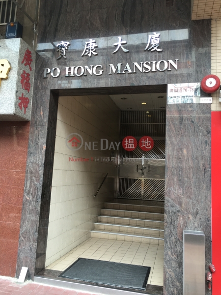 Po Hong Building, 37 Po Heung Street (Po Hong Building, 37 Po Heung Street) Tai Po|搵地(OneDay)(2)