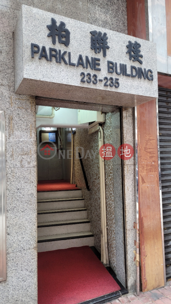 Parklane Building (柏聯樓),Sheung Wan | ()(3)