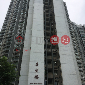 Kin Sang Estate-Hong Sang House Block 5,Tuen Mun, 
