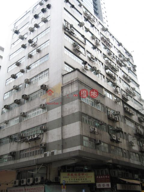 源盛工業大廈, 源盛工業大廈 Yuen Shing Industrial Building | 長沙灣 (frank-05275)_0
