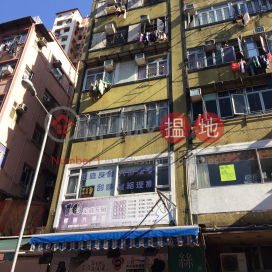 79 Chuen Lung Street|川龍街79號