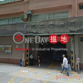 kwai Shing Industrial Building, Kwai Shing Industrial Building 貴盛工業大廈 | Kwai Tsing District (cathy-04657)_0