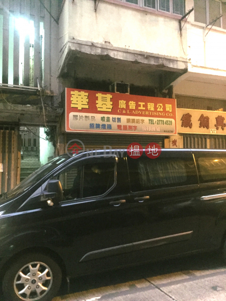 7 Wing Kwong Street (7 Wing Kwong Street) To Kwa Wan|搵地(OneDay)(2)