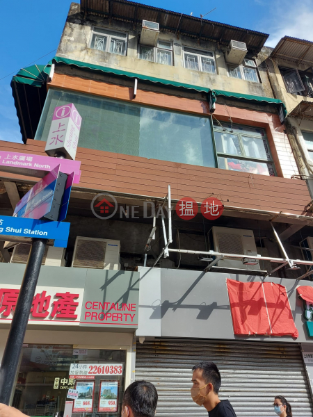 73 San Hong Street (新康街73號),Sheung Shui | ()(4)